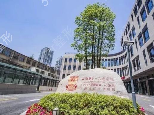 上海排名前十的吸脂医院