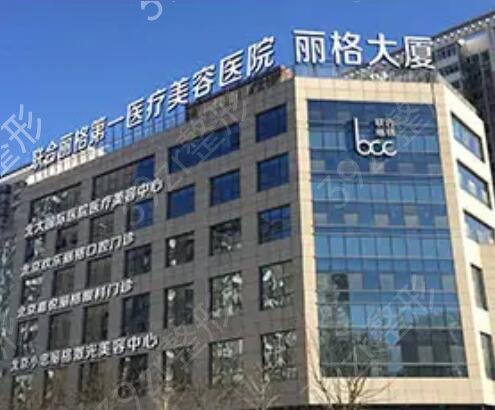 北京医疗美容医院排行榜合集