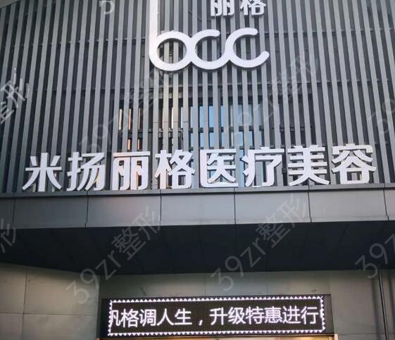北京医疗美容医院排行榜合集
