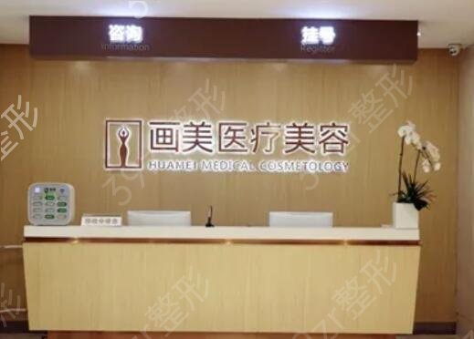 北京医疗美容医院排行榜合集