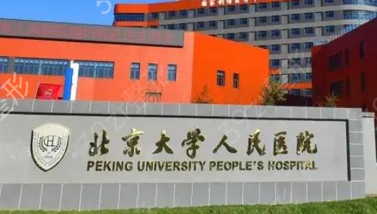 北京外阴整形医院排名榜top7神秘揭晓