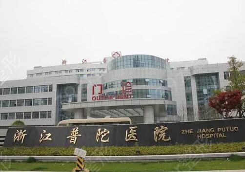 舟山割双眼皮哪家医院好