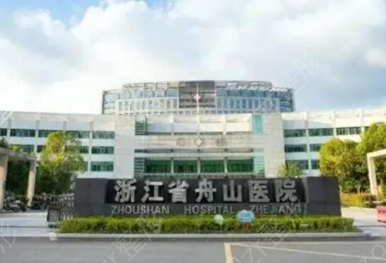舟山割双眼皮哪家医院好