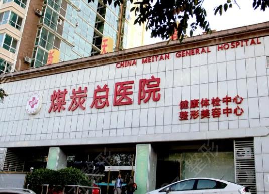 北京招风耳整形医院排名前六推荐收藏