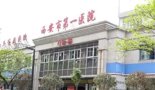 西安祛疤痕医院排行榜前十