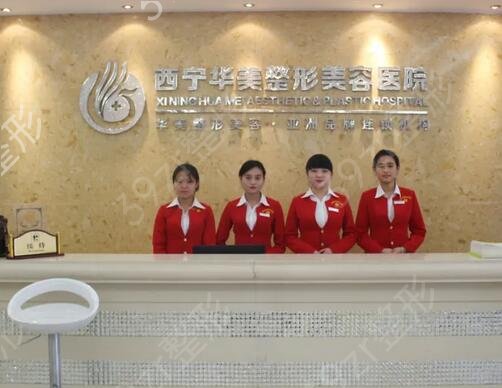 西宁整形医院排行榜前七强盘点