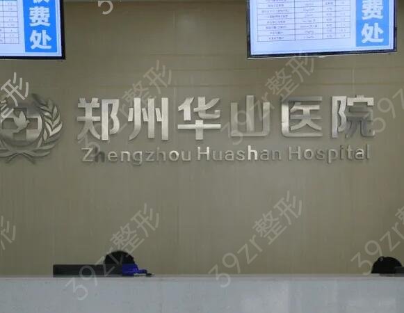 郑州十大整形医院排名榜抢鲜看