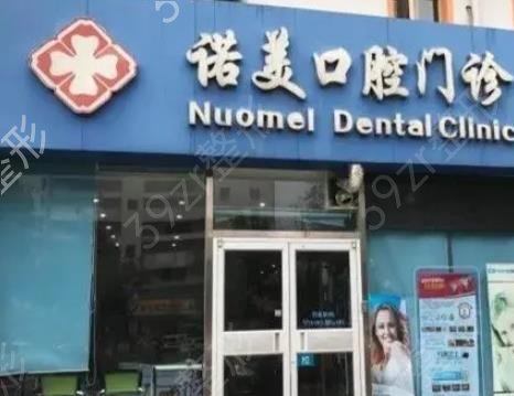 2022年北京民营口腔医院排名榜单指南