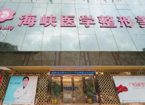 广州*除皱整形医院排名榜权威盘点_专家