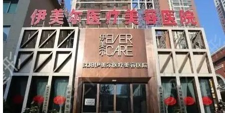 沈阳拉皮手术哪家医院做的好