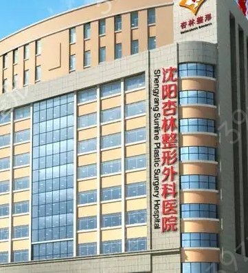 沈阳鼻子整形医院排名靠前的医院