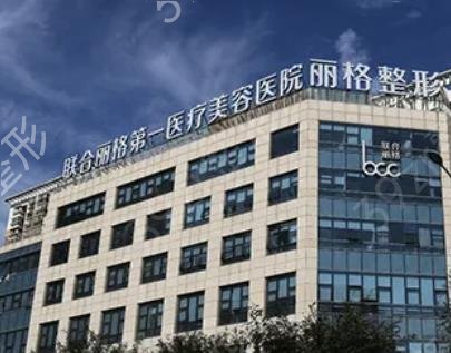 北京小拉皮手术哪里做的好