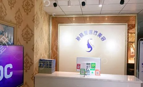 沈阳整形医院排名前十
