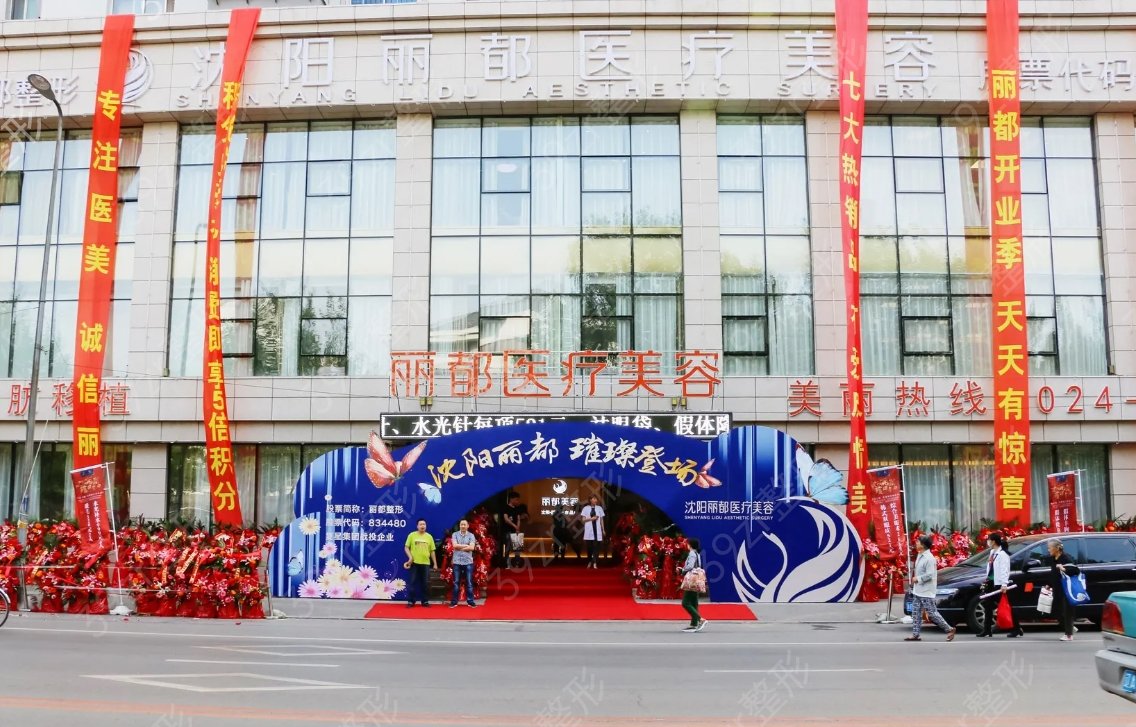 沈阳双眼皮医院排名榜单公开
