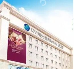 沈阳鼻子整形医院排名靠前的医院