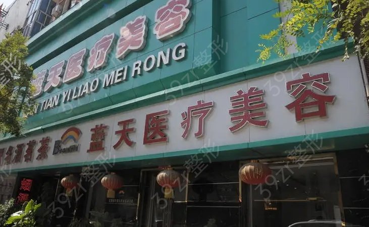 沈阳整形医院排名前十榜单