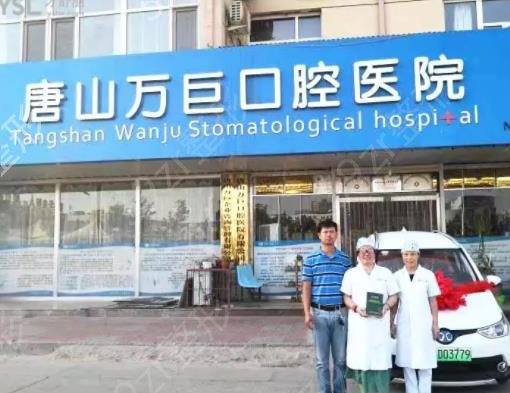唐山口腔整形医院排名榜前六发布