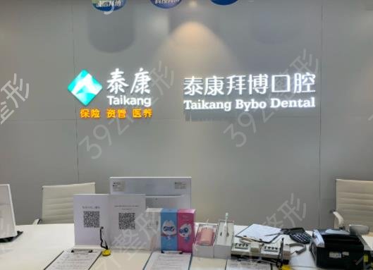 唐山口腔整形医院排名榜前六发布