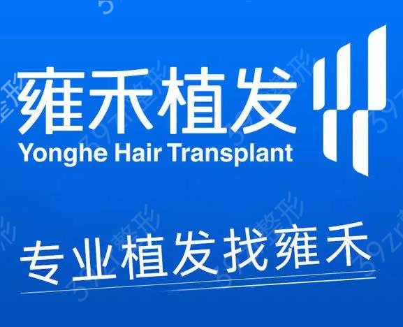 西安植发医院排行榜前十