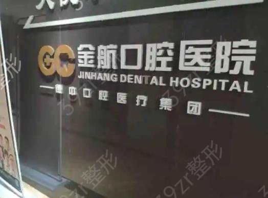 重庆口腔整形医院排名榜六强盘点