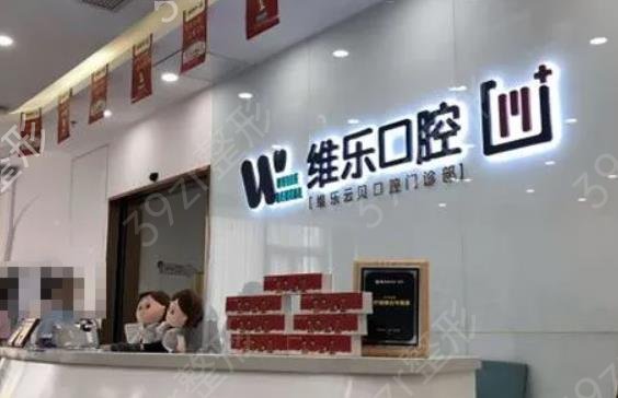 重庆口腔整形医院排名榜六强盘点