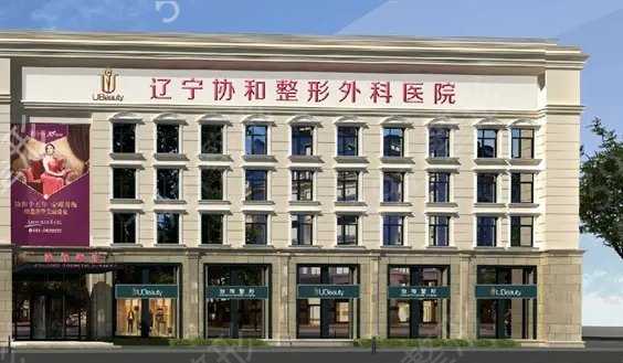 沈阳整形医院排名榜前四