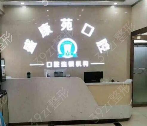 广州种植牙(口腔)医院排名前十