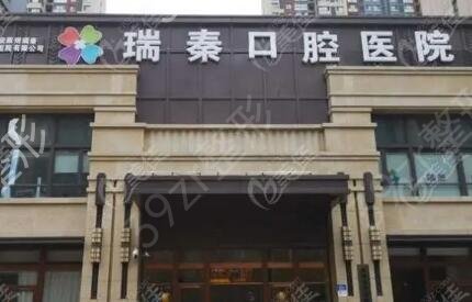 长沙口腔医院排名榜top4