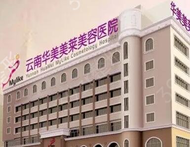 云南昆明美容整形医院排名前三榜单揭晓