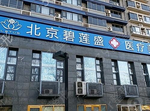 北京植发医院排行榜前十名单盘点