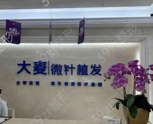 北京植发医院排行榜前十名单盘点