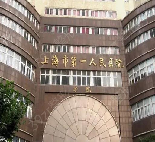 上海公立整形医院排名前三强