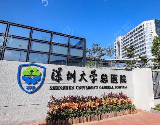 深圳十大整形医院排行榜刷新公立版