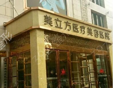 西安祛鱼尾纹医院哪家好