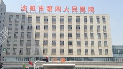 沈阳三甲整形医院排行榜