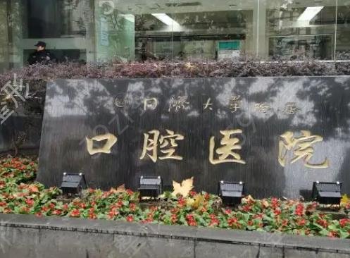 上海医院牙齿正畸排名榜六强权威盘点