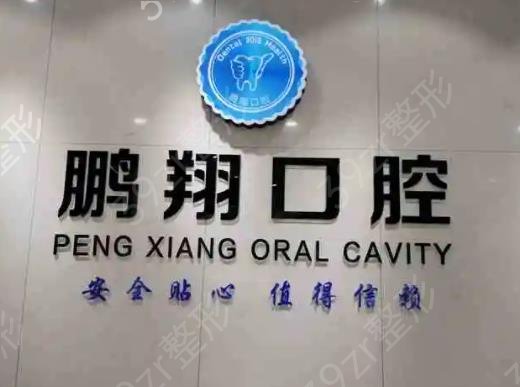 上海医院牙齿正畸排名榜六强权威盘点