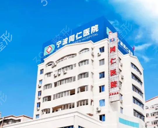 宁波十大整形医院排名榜