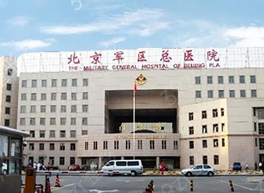 北京整形美容医院排名前十（公立篇）