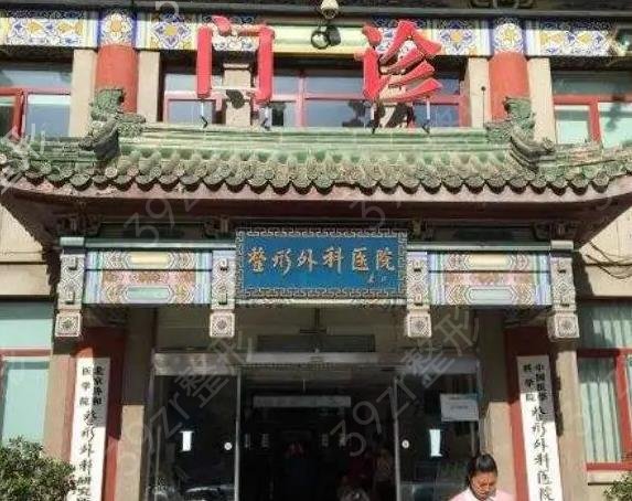 北京整形美容医院排名前十（公立篇）
