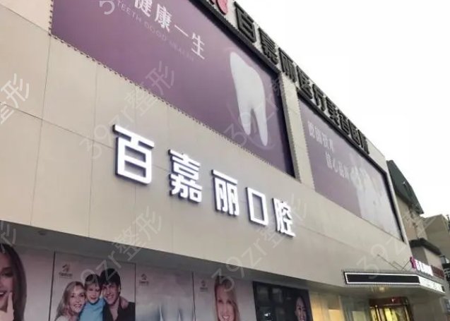 沈阳十大口腔医院排名
