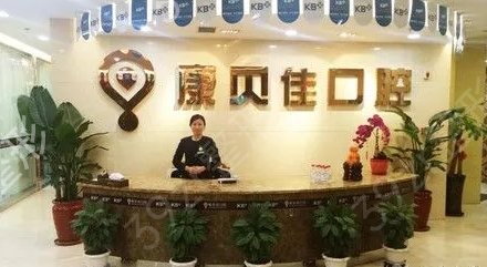 沈阳口腔医院排名