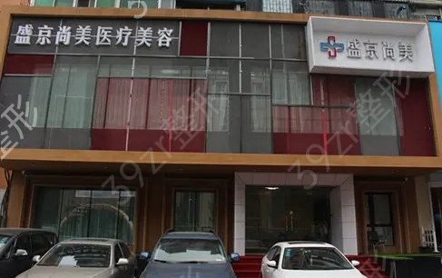沈阳排名前十的整容医院