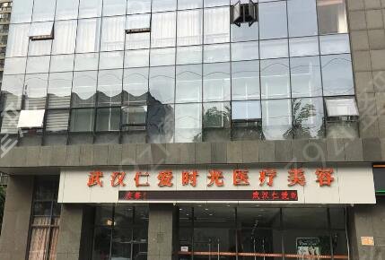 武汉权威的热玛吉医院排名名单重磅来袭