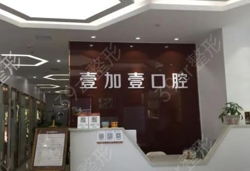 宁波牙齿整形医院排名前十整牙安利