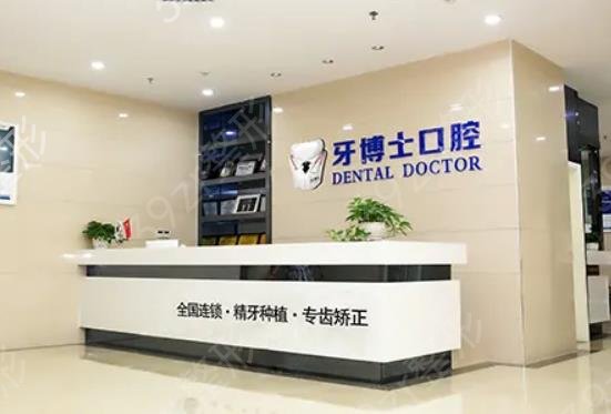 青岛矫正牙齿医院排名榜七强重磅安利