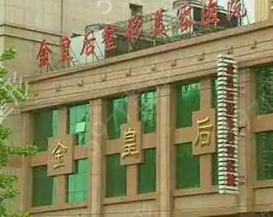 沈阳疤痕种植医院排名