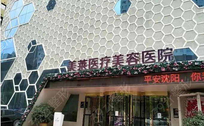 沈阳磨骨哪家医院好