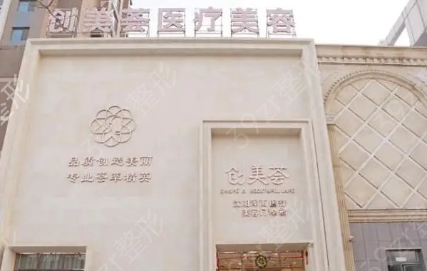 沈阳鼻子整形医院排名靠前的医院