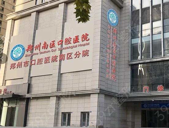 郑州口腔医院排行榜前十上榜优势呈现